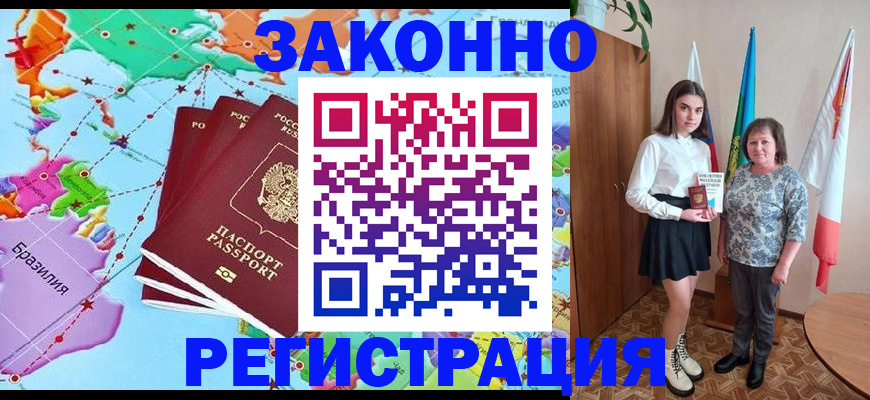 временная регистрация адрес в Электростали