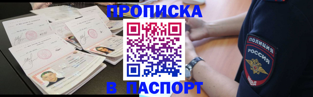 регистрация для школы в Электростали