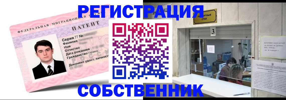 прописка для школы в Электростали