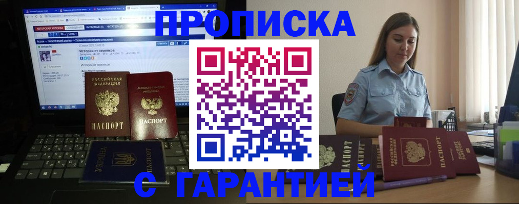 временная регистрация для всех в Электростали